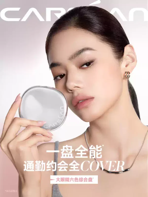 O1CN01VEqYfi2N1Ayz9aY9O_755579902.png_q50.jpg_.webp 卡姿兰眼影盘日常淡妆大地色腮红高光修容三合一体综合盘彩妆正品