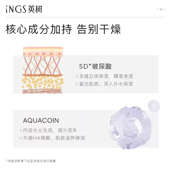 专柜INGS英树透明质酸系列玻尿酸洁面水乳霜套补水正品官方旗舰店