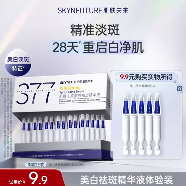 O1CN01W3pgGW2E2hkLVTPGe_4611686018427384911-0-item_pic.jpg_q50.jpg_.webp 【U先专享】377美白次抛精华1.5g*5