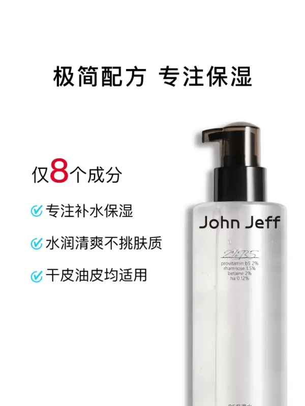 O1CN01WLK5cY1vcuHRrKGry_2206539036194.jpg_q50.jpg_.webp John JeffB5保湿水持续补水保湿日常化妆水爽肤水湿敷男女姐夫
