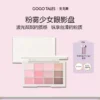 gogotales戈戈舞粉雾少女12色眼影盘奶茶大地色网红珠光哑光细闪