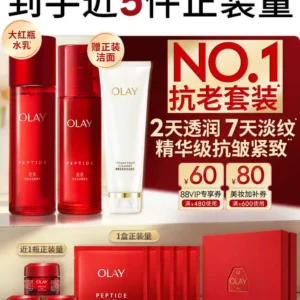 O1CN01WeB5BZ1O7PonHMWjy_4611686018427383594-0-item_pic.jpg_q50.jpg_.webp 【520礼物】OLAY玉兰油大红瓶水乳抗老抗皱补水面部护肤品套装