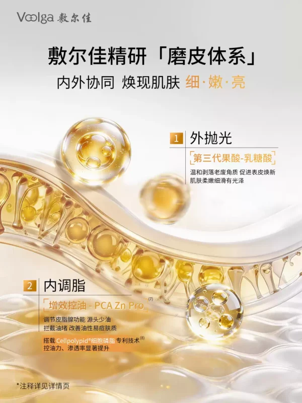 【618抢先购】敷尔佳乳糖酸控油敛肤次抛精华补水祛痘收缩毛孔