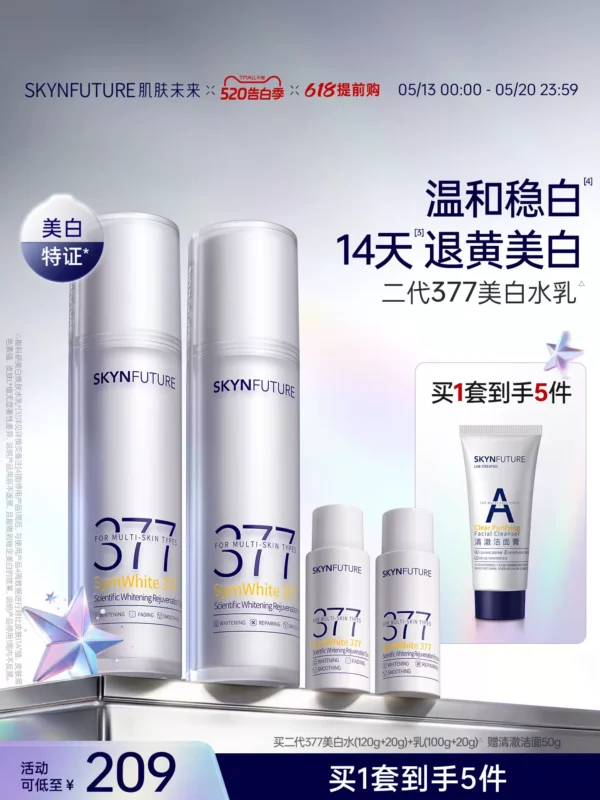 O1CN01Woc6Am2E2hlJD6qjN_2200792388687.jpg_q50.jpg_.webp 肌肤未来二代377水乳套装补水保湿美白提亮祛斑淡化痘印熬夜护肤