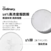 O1CN01Wqc8k01zk0vJeWvFI_2214222556751.jpg_q50.jpg_.webp The Ordinary10%烟酰胺+1%锌提亮控油收毛孔淡化痘印胺锌三控精华