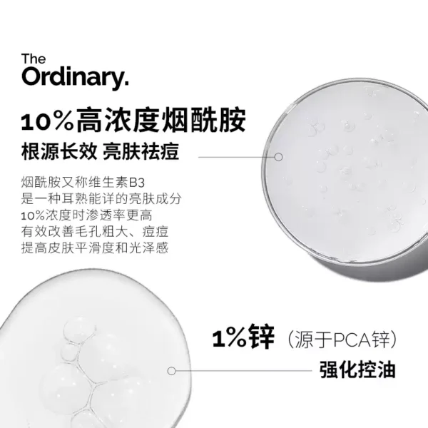 O1CN01Wqc8k01zk0vJeWvFI_2214222556751.jpg_q50.jpg_.webp The Ordinary10%烟酰胺+1%锌提亮控油收毛孔淡化痘印胺锌三控精华