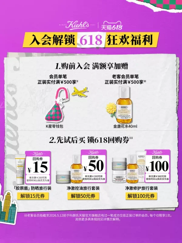 O1CN01XK22D21L4idcTPbQh_3164711246.jpg_q50.jpg_.webp 【618开抢】科颜氏果冻清爽高保湿面霜补水控油保湿非乳液男士