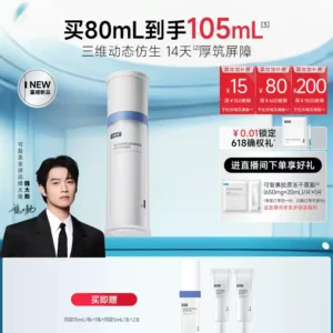 O1CN01XRUNPE1sfhwh8WSdt_4611686018427385682-0-item_pic.jpg_q50.jpg_.webp 【魏大勋同款】可复美胶原乳2.0重组胶原蛋白补水修护舒缓保湿乳