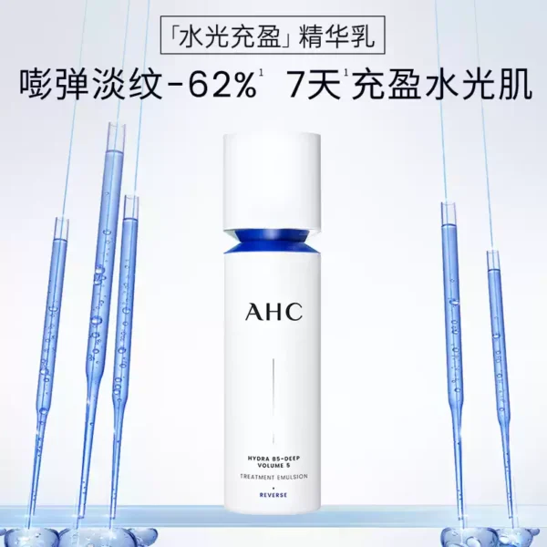 AHC水光乳液100ml护肤品面霜补水保湿淡纹精华乳玻尿酸乳液化妆品
