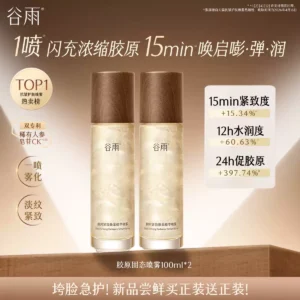 O1CN01XqgMUF1Xnr3lLFIVM_4611686018427383833-0-item_pic.jpg_q50.jpg_.webp 【520礼物】谷雨山参胶原固态喷雾抗皱紧致补水保湿水精华喷雾