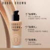 【天猫U先】芭比波朗黑磁瓶粉底液1.5ml*2+618尝鲜试用回购券旅行