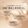 【520礼物】谷雨山参胶原固态喷雾抗皱紧致补水保湿水精华喷雾