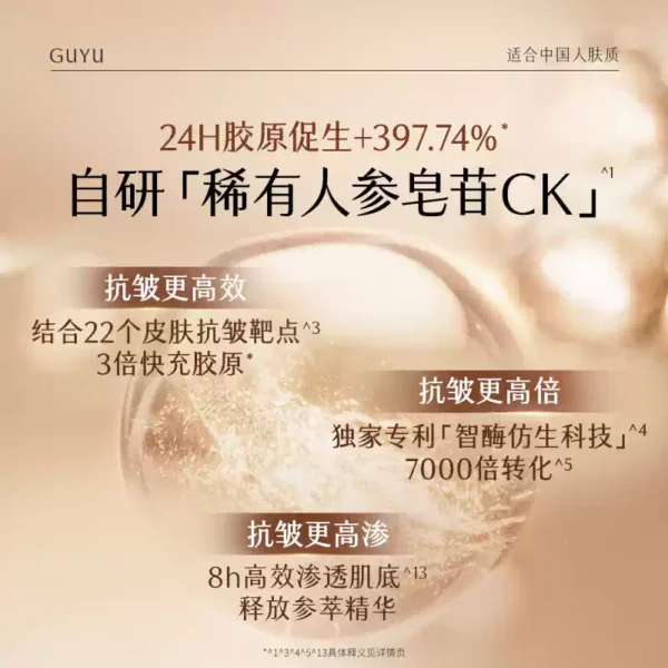 【520礼物】谷雨山参胶原固态喷雾抗皱紧致补水保湿水精华喷雾