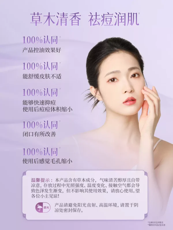O1CN01YJ7map2LZPLVHChOW_1798839706.jpg_q50.jpg_.webp 戴春林紫玉膏祛痘控油精华面霜保湿清爽凝露男女护肤化妆品