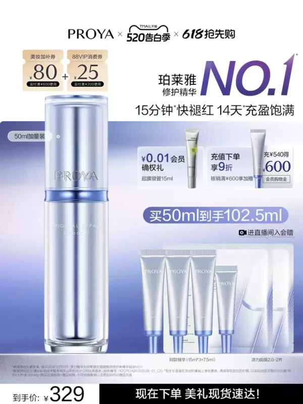 O1CN01YJYxmX1g24HCeyrlI_4611686018427383123-0-item_pic.jpg_q50.jpg_.webp 【618抢先购】珀莱雅源力精华3.0保湿修护弹嫩舒缓胶原蛋白