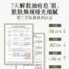 O1CN01YLosgW1Xnr2gObFC1_3027922969.png_q50.jpg_.webp 【520礼物】谷雨白千控油水乳套装祛痘淡化痘印敏感肌油皮护肤品