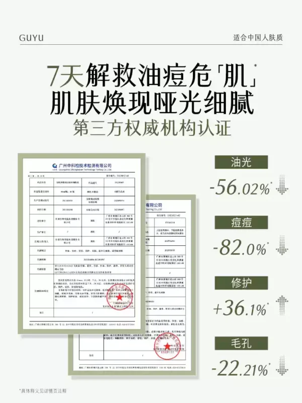 O1CN01YLosgW1Xnr2gObFC1_3027922969.png_q50.jpg_.webp 【520礼物】谷雨白千控油水乳套装祛痘淡化痘印敏感肌油皮护肤品