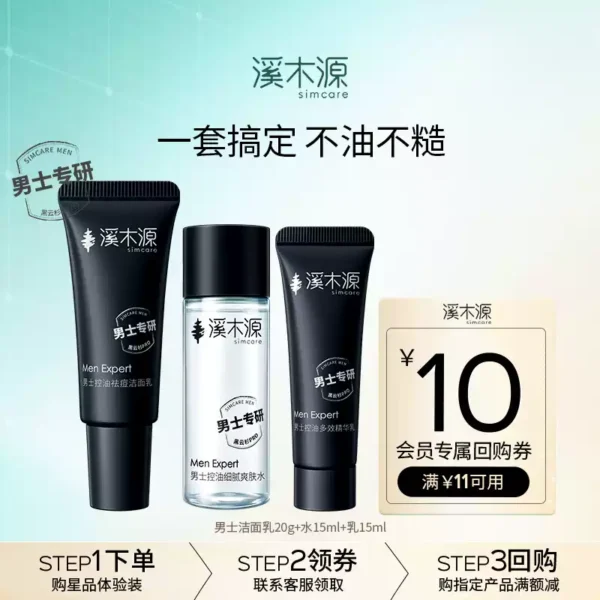 O1CN01Yi6vRJ1oWJLy6CzQ9_2207697805232.jpg_q50.jpg_.webp 【9.9试爆款】溪木源层孔菌控油山茶花舒缓氧白因美白男士净爽
