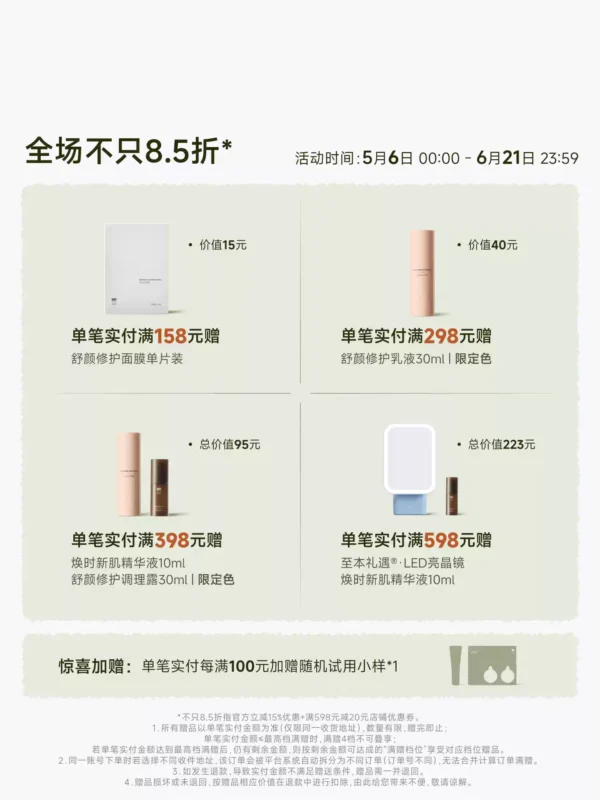 O1CN01ZAsKLz1MbWcZ4LiGg_2200642391453.png_q50.jpg_.webp 【618抢先购】至本舒颜修护调理露 紧致水润舒适控油爽肤水化妆水