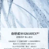 O1CN01ZEXZ7N1MbWPZmoDOB_2200642391453.jpg_q50.jpg_.webp 【618抢先购】至本舒颜修护调理露 紧致水润舒适控油爽肤水化妆水