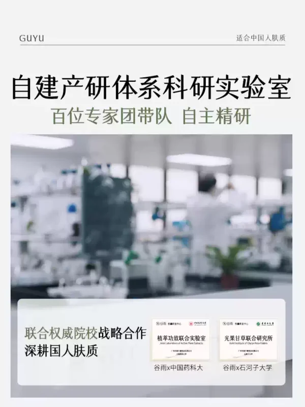 谷雨月见仙人掌水乳套装补水保湿干皮舒缓学生化妆品护肤品女正品