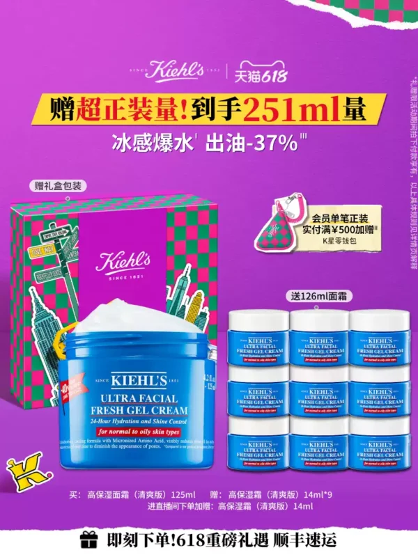 O1CN01b0Ju1b1L4idbtJ72s_4611686018427382094-0-item_pic.jpg_q50.jpg_.webp 【618开抢】科颜氏果冻清爽高保湿面霜补水控油保湿非乳液男士