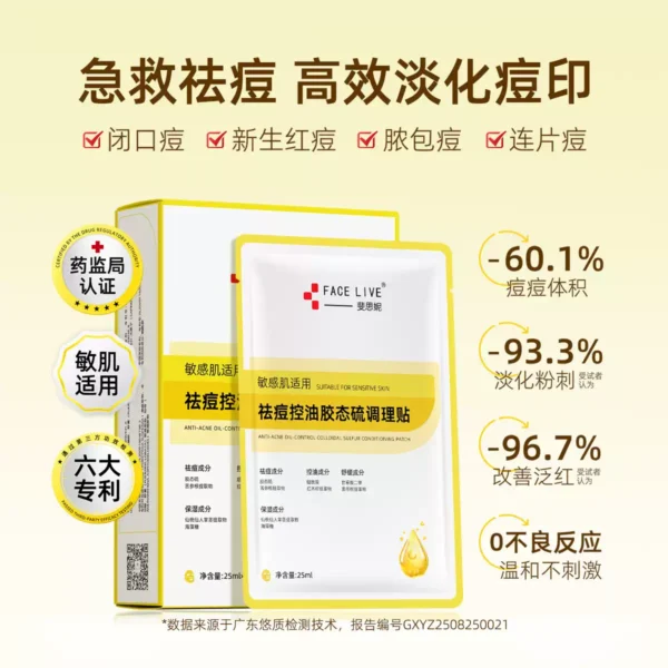 O1CN01bB1Bi92FVOB8Oss6K_2207340518885.jpg_q50.jpg_.webp 【天猫U先】斐思妮水杨酸祛痘面膜祛痘控油淡痘印保湿试用装3片