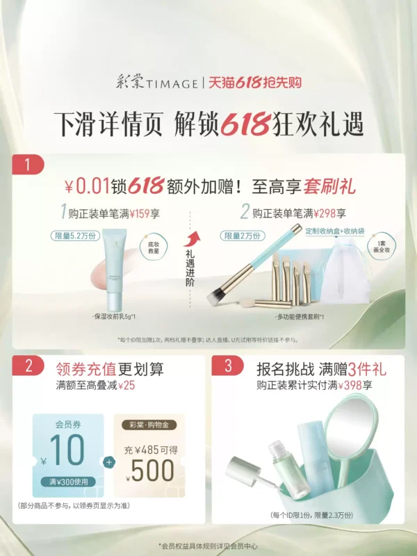 O1CN01bIeSbV1N4NZhsSpdx_2978671516.jpg_q50.jpg_.webp 【重磅升级】彩棠TIMAGE小圆管粉底液2.0遮瑕24h持妆服帖混油皮