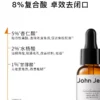 O1CN01bRN5cK1vcuKfOXGnM_2206539036194.jpg_q50.jpg_.webp JohnJeff杏仁酸精华液去闭口粉刺去角质疏通细致毛孔改善痘痘姐夫