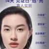 O1CN01dG2ocC2E2hiiFyR5M_2200792388687.jpg_q50.jpg_.webp 肌肤未来二代377面霜美白提亮祛斑补水保湿淡化痘印熬夜护肤品