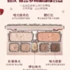 【520告白季】花知晓草莓丘比特面部综合盘腮红眼影高光旗舰店
