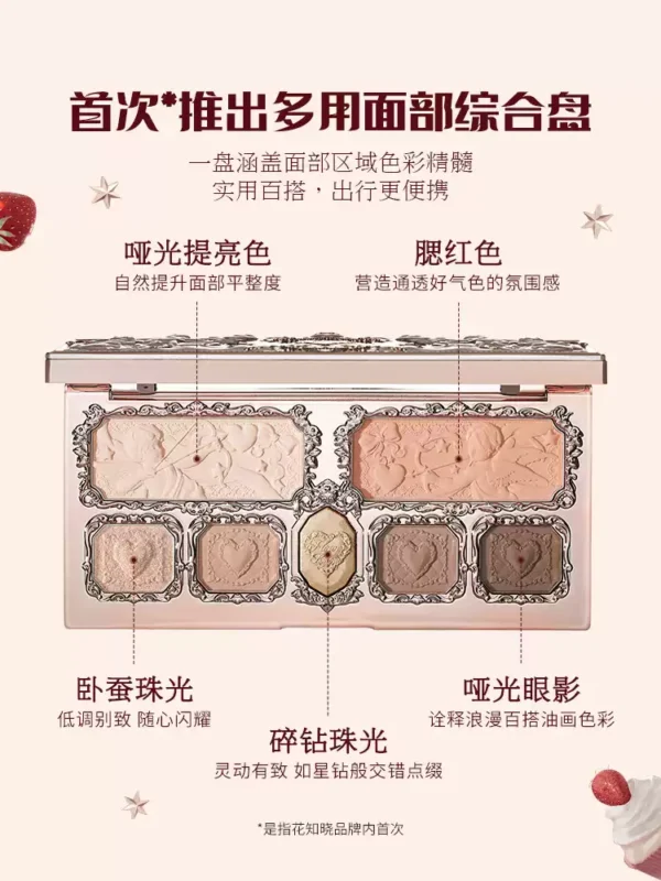 【520告白季】花知晓草莓丘比特面部综合盘腮红眼影高光旗舰店
