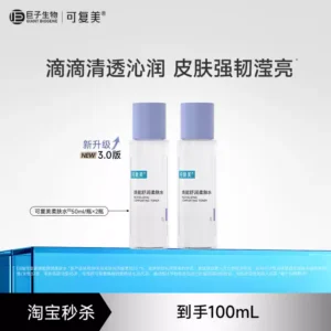 O1CN01dpWnqe1sfhwhMWy2A_4611686018427385682-2-item_pic.png_q50.jpg_.webp 【淘秒试用】可复美焕能舒润保湿修护平衡舒缓柔肤水50ml×2瓶
