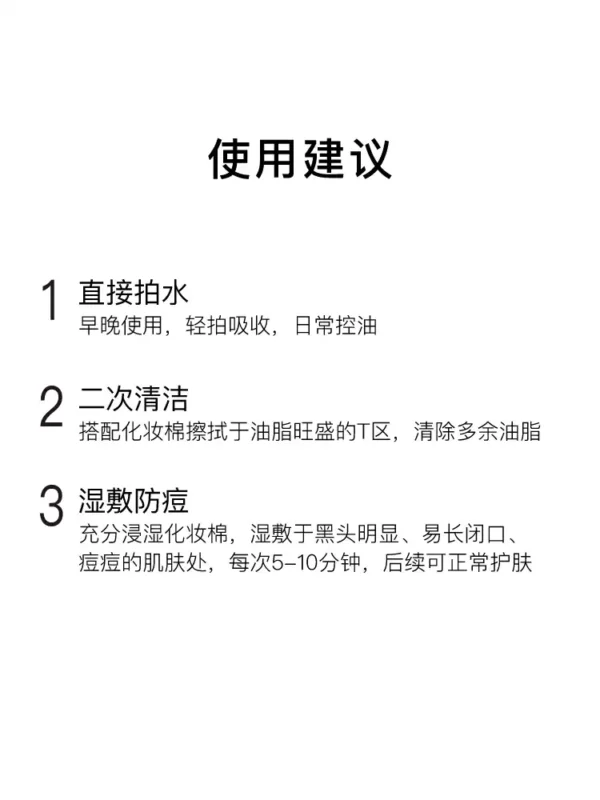 O1CN01dpmbsr1vcuHYaHDWL_2206539036194.jpg_q50.jpg_.webp John Jeff水杨酸水控油抑制油脂痘皮油皮毛孔爽肤水化妆水姐夫