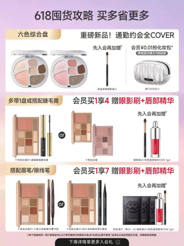O1CN01e9JGGk2N1AyyomDQs_755579902.jpg_q50.jpg_.webp 卡姿兰眼影盘日常淡妆大地色腮红高光修容三合一体综合盘彩妆正品
