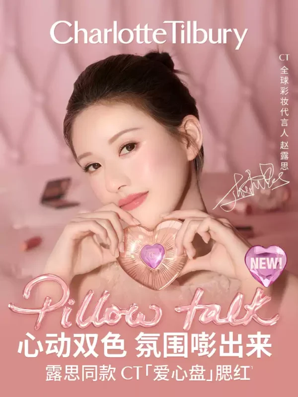 O1CN01eH0wkI1ghkJcHKNUn_2212391714174.jpg_q50.jpg_.webp 【爆款回归 至高买1享5】CT爱心盘腮红双色提亮膨胀色露思同款