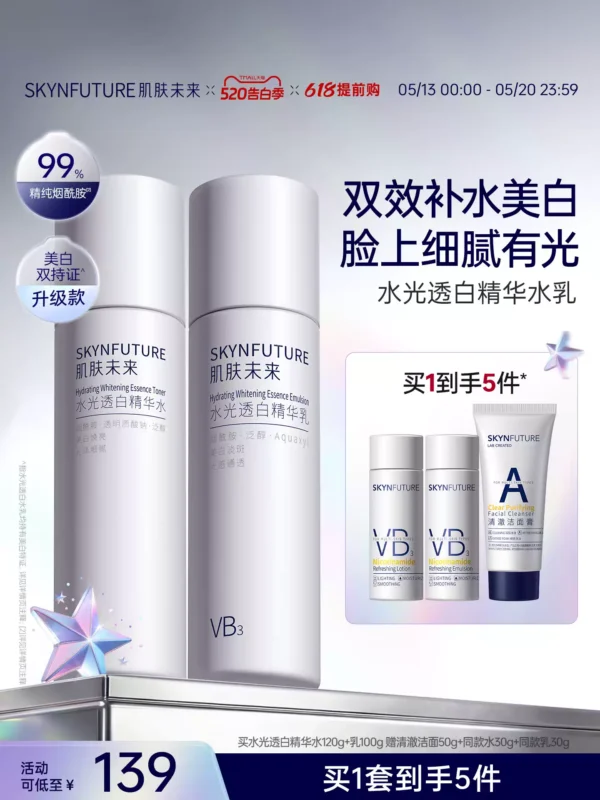 O1CN01f2XIzQ2E2hlMvy28B_4611686018427384911-0-item_pic.jpg_q50.jpg_.webp 肌肤未来VB烟酰胺美白淡斑水乳套装补水保湿控油祛斑提亮护肤品