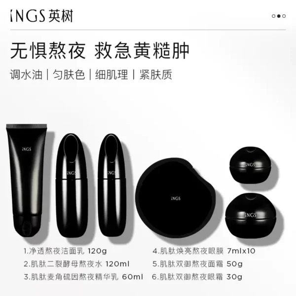O1CN01fJjjbY1CGm8KKY1SL_3440960054.jpg_q50.jpg_.webp 英树熬夜洁面水乳组合 抗糖抗氧焕亮补水保湿改善熬夜肌护肤套装