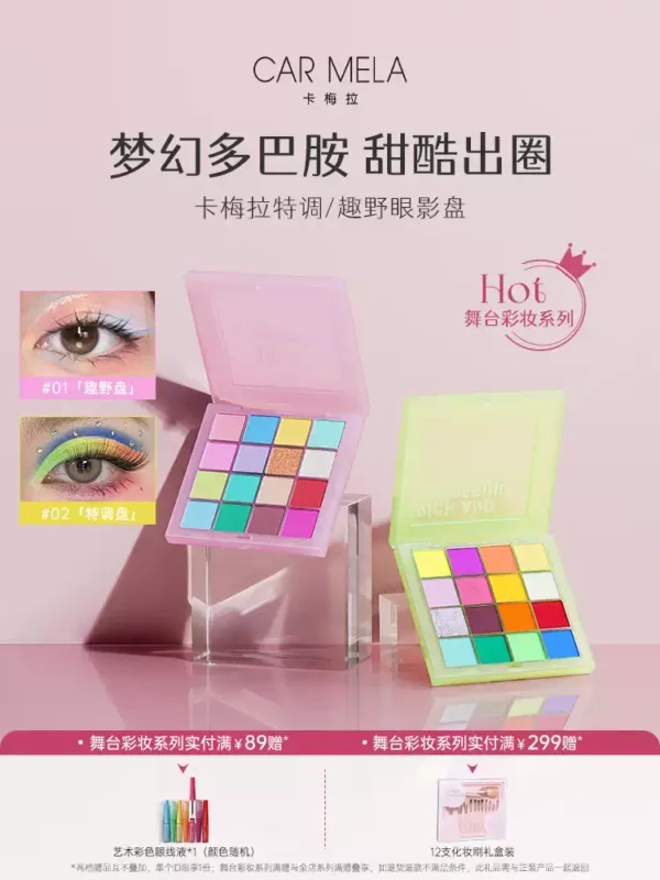O1CN01fgmRPs1clAouRINVo_2208024863640.jpg_q50.jpg_.webp CARMELA卡梅拉彩色眼影盘马卡龙彩虹多巴胺绿色六一舞台妆演出cos