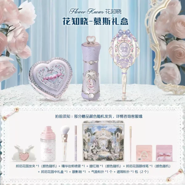 O1CN01fqozPD1EdLFUk0IQd_2220917560374.jpg_q50.jpg_.webp 花知晓礼盒套装甜心小熊口红邦尼花园镜子彩妆女生化妆品节日礼物