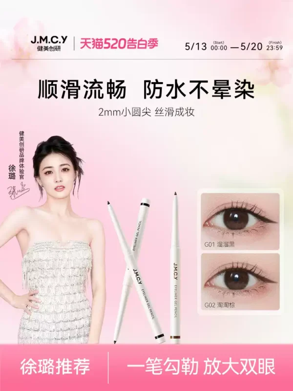 O1CN01fwR3Yx21RoTJ2p6au_4611686018427384774-0-item_pic.jpg_q50.jpg_.webp 【徐璐推荐】健美创研小滑头眼线胶笔纤细防水防汗持久不晕染新手