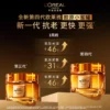 O1CN01g1UGTS25GbD80KRUH_533497499.png_q50.jpg_.webp 【淘秒派样】欧莱雅小蜜罐面霜紧致抗皱抗老补水滋润保湿护肤品