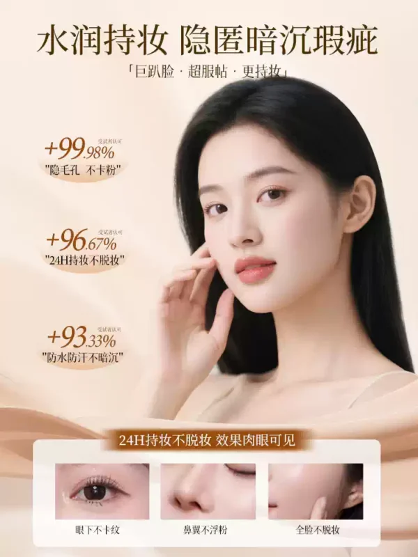 O1CN01gJyA4f1V9tD0frI2b_3605332611.png_q50.jpg_.webp BH粉底液遮瑕持久不脱妆干皮平价油皮持妆控油水润保湿服帖