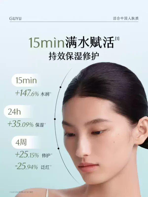 谷雨月见仙人掌水乳套装补水保湿干皮舒缓学生化妆品护肤品女正品