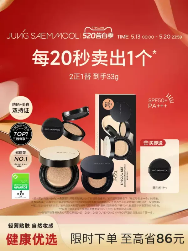 【限定礼盒】郑瑄茉裸肤气垫防晒粉底遮瑕持久韩国水光干皮官方