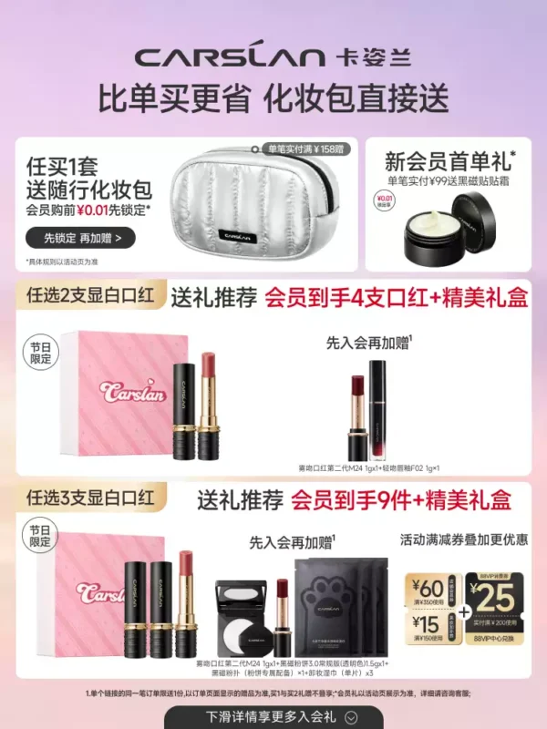 O1CN01gzwvAT2N1Az2VOd0e_755579902.jpg_q50.jpg_.webp 520礼物3.0卡姿兰口红雾吻口红唇釉裸色口红豆沙色生日送女友礼盒