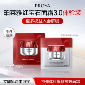 O1CN01hkn6u61g24ExEGF9Y_4611686018427383123-0-item_pic.jpg_q50.jpg_.webp 【天猫U先 新客专享】珀莱雅红宝石面霜滋润霜1.5g+轻润霜1.5g