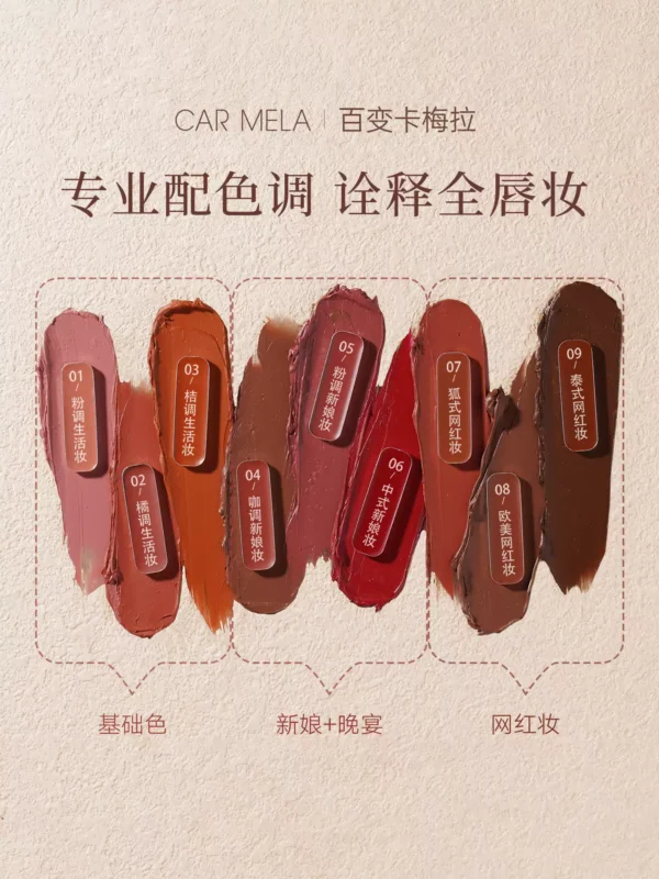 O1CN01hnfpGI1clAkZ9hm3S_2208024863640.jpg_q50.jpg_.webp 【化妆师推荐】CARMELA卡梅拉口红盘多色雾面哑光唇泥腮红一体盘