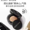 O1CN01hpnehW1bzXd4jP4vm_2563613536.jpg_q50.jpg_.webp BOBBIBROWN芭比波朗黑夹心气垫防晒控油粉底液