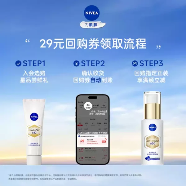 O1CN01i5vzAQ1T9JXEm2lHh_1123492339.jpg_q50.jpg_.webp 【天猫U先】妮维雅双抗焕白祛黄暗沉精华10ml
